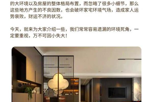 风水不对致病，健康杀手要警惕