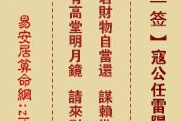 易安居关帝灵签75