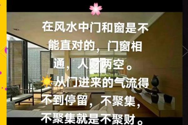 风水禁忌：什么是风水中的风煞