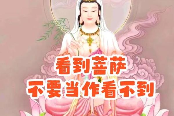 女生为什么不能拜观音