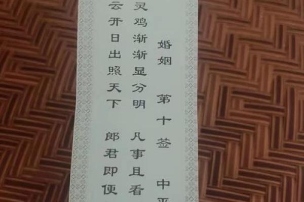吕祖灵签+68婚姻