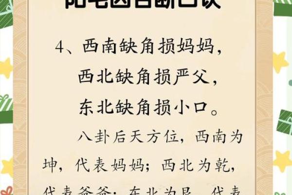 风水光煞怎么化解 光煞的危害