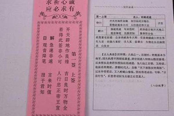 赵子龙救阿斗佛祖灵签解签
