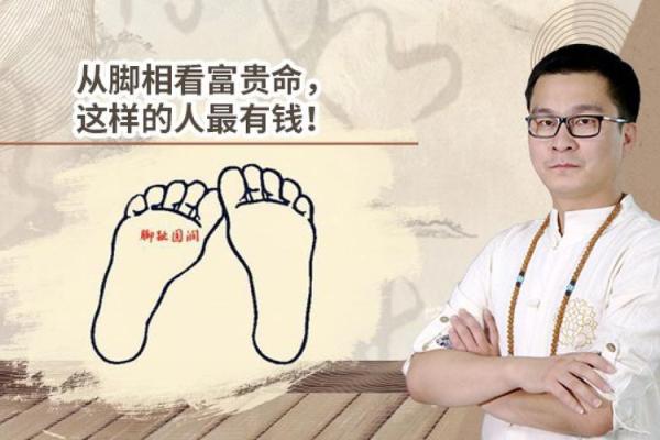 算命看脚相,脚心窝深的命运脚相