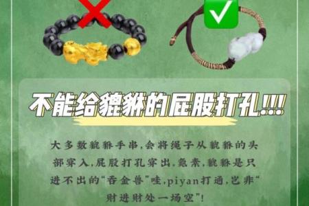 风水解答女生戴貔貅10大禁忌避免
