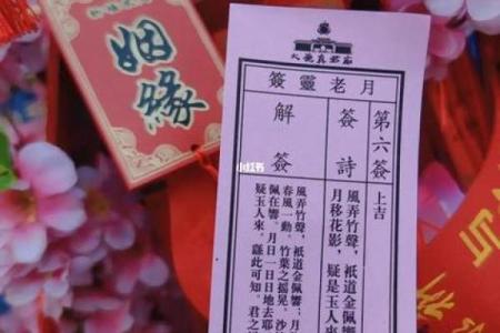 月老灵签44签签意