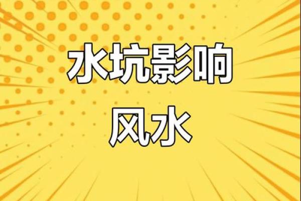 风水禁忌：莫让风水影响到健康