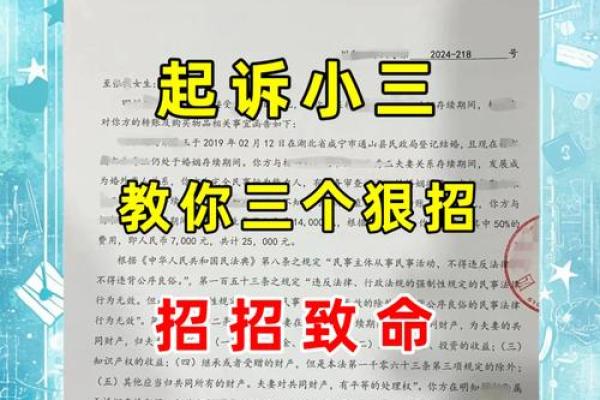 易出轨的风水，劝退小三用这招