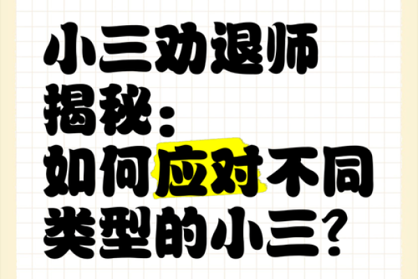 易出轨的风水，劝退小三用这招