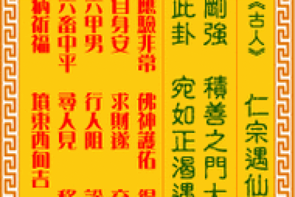 观音灵签34财运