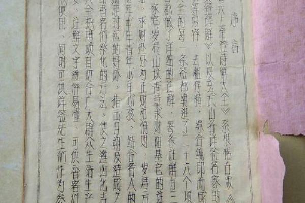 玄天上帝灵签第36