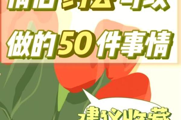 情侣约会需注意的地点风水禁忌