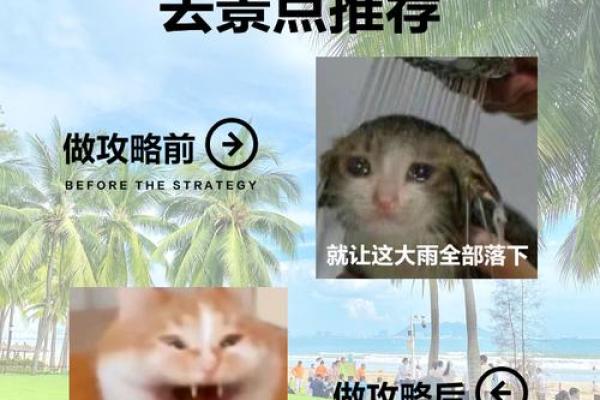情侣约会需注意的地点风水禁忌