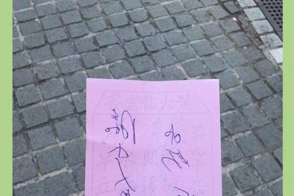 求解黄大仙灵签十號號签