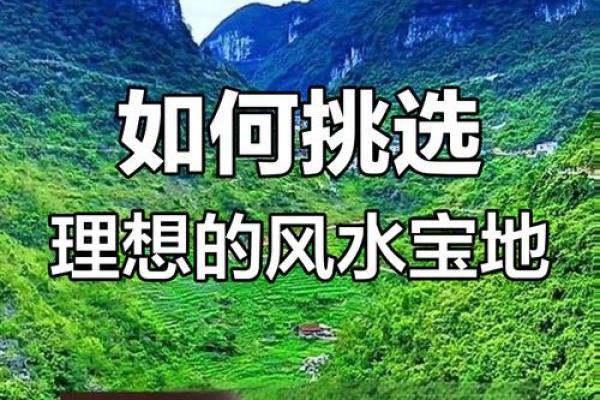 关于阴宅好风水的几大原则有哪些