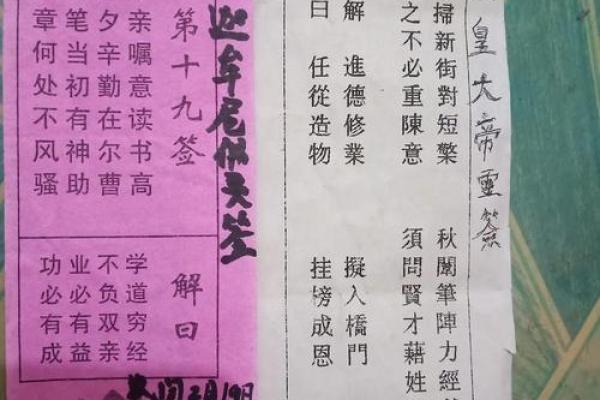 人丁兴旺的灵签是什么