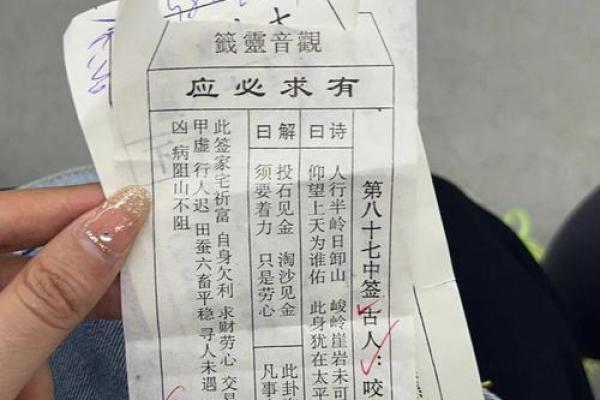 三清祖师灵签96签解签