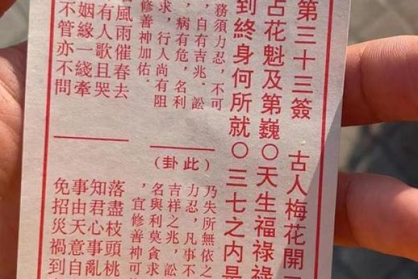 八卦灵签36签解签