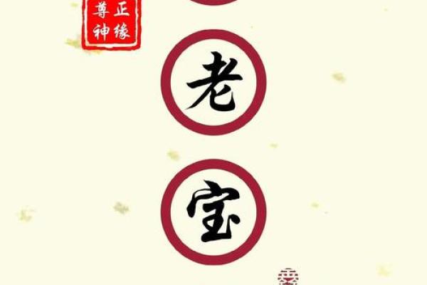 月老灵签6签求姻缘