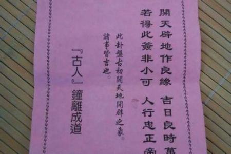 观音灵签18求工作结果