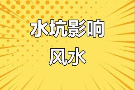 风水禁忌：莫让风水影响到健康