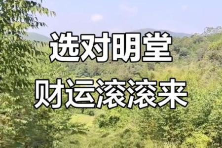 风水中的明堂宽广阔大未必尽好