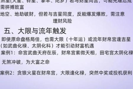 讨论：八大吉祥，富贵的风水局