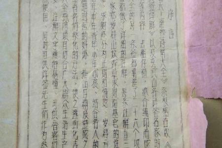 玄天上帝灵签第36