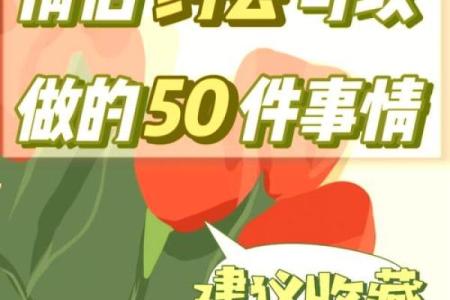 情侣约会需注意的地点风水禁忌