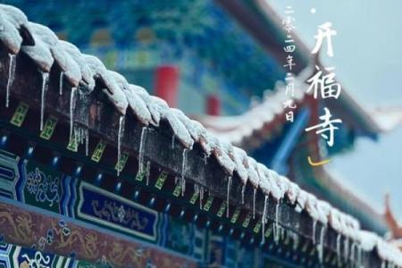 合肥开福寺签灵不灵