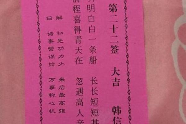 月老灵签签文详解第二十九签：无意得之