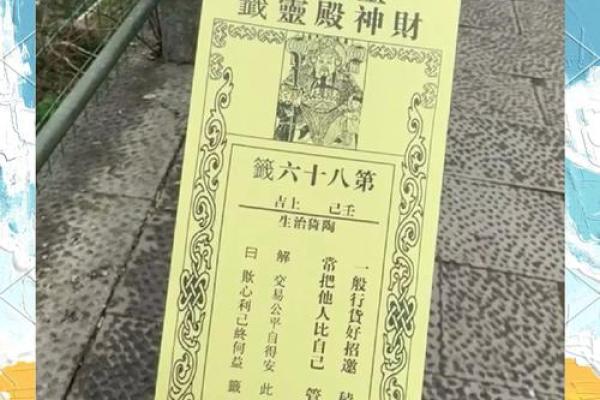 真武大帝灵签45签