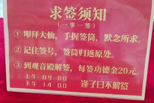 黄大仙灵签第七十四签