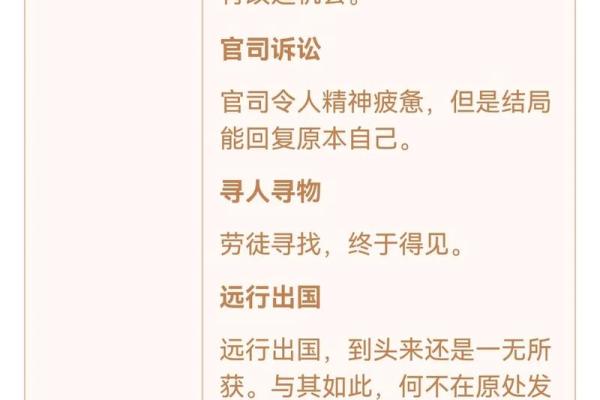 观音灵签第五十签精髓