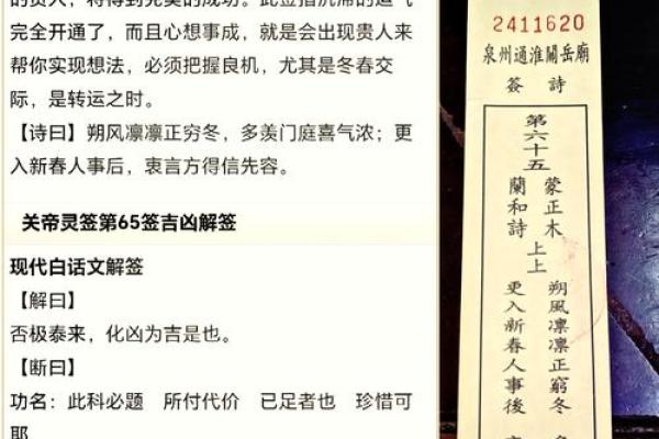 佛祖灵签51签求解婚姻