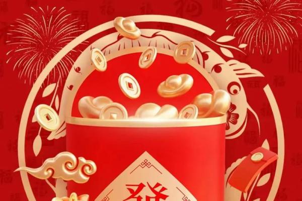未来三周好运不断 财情两旺的4 生 肖 财神送红包 月老搭红桥 事业升迁