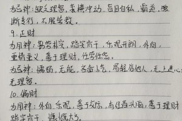 风水知识 如何用八字分析性格