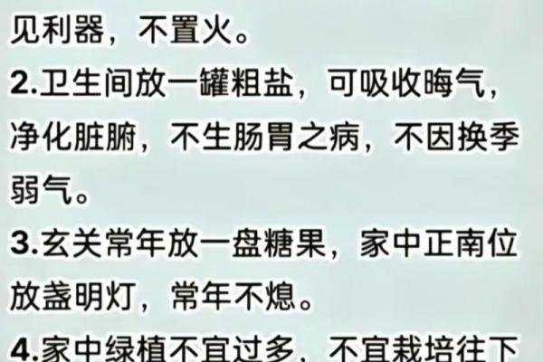 丢东西 风水