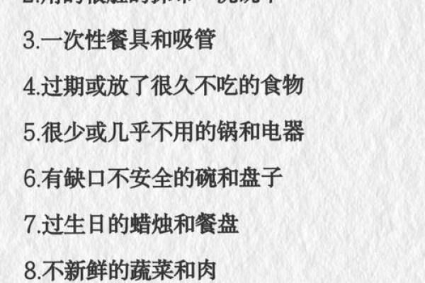 丢东西 风水