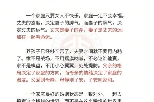 教会你选择促进婚姻和谐的风水