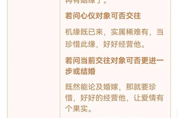 观音灵签28签求姻缘