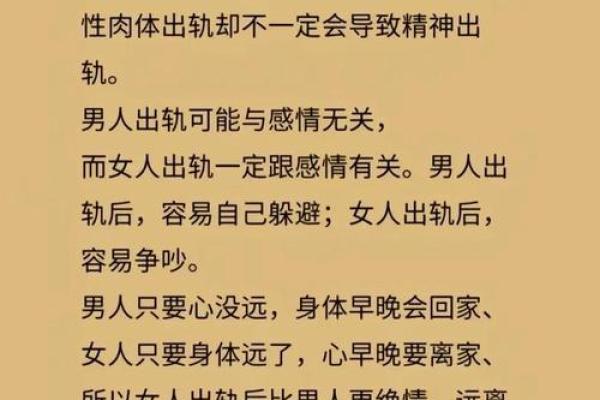 哪些导致女人发生一夜情的风水