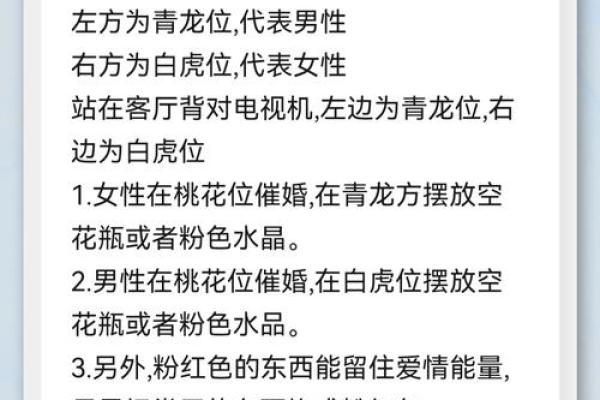 什么样的风水格局不利女性婚恋