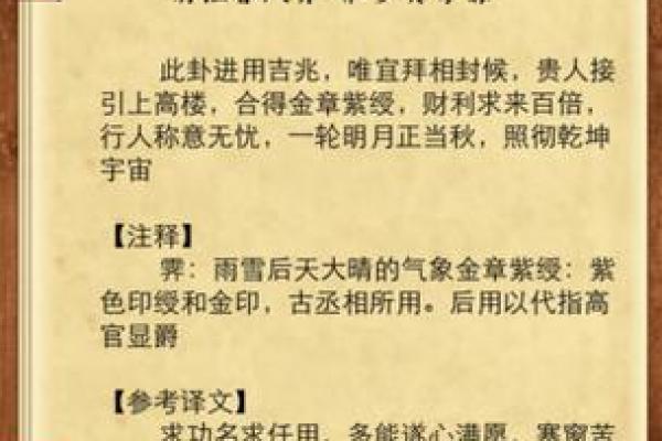 观音灵签91签求婚姻