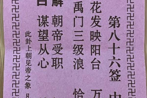 观音灵签15解签大全