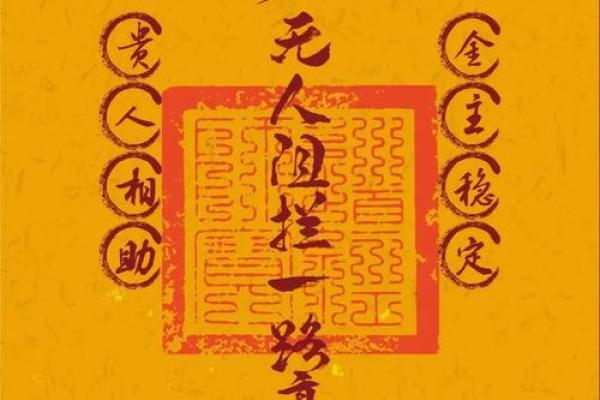 玄天上帝感应灵签5签