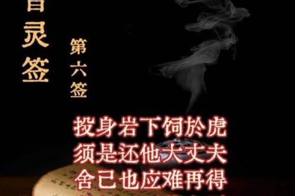观音灵签鲸鱼未变之象