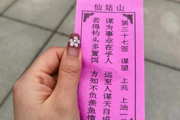 佛祖灵签抽签5