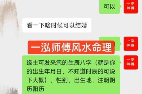 风水算命样样精通婚姻