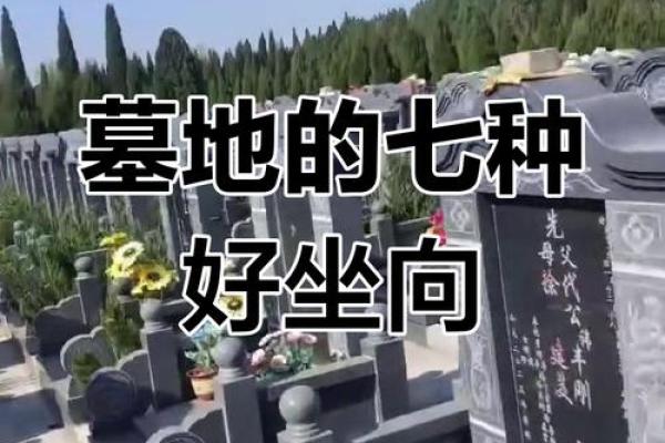 风水师谈如何选择风水墓地这门学问